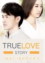 True Love Story Series - Once Upon a Time Thai Drama photo