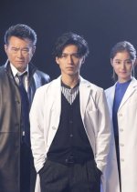 Trace: Kasouken no Otoko Japanese Drama photo