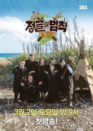Law of the Jungle in Chatham Islands (2019) poster
