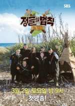 Law of the Jungle in Chatham Islands Korean TV Program photo