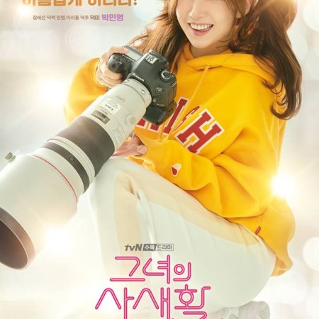 Her Private Life (2019)