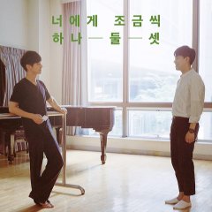 Step for You Korean Movie photo