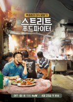Street Food Fighter Korean TV Program photo