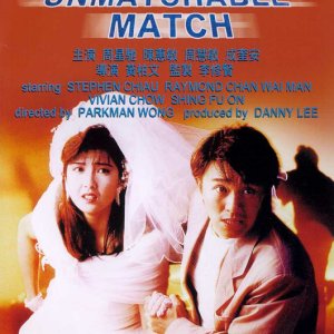Unmatchable Match (1990)