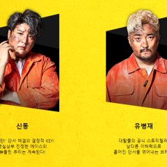 The Great Escape Season 2 Korean TV Program photo