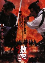 Shogun's Shadow Japanese Movie photo