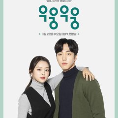 Wish Woosh Korean Drama photo