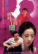 Pure Sentiment Chinese Movie photo