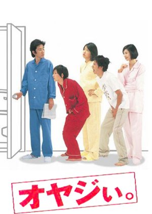 Oyaji (2000) poster