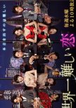 Sekai Ichi Muzukashii Koi japanese drama review