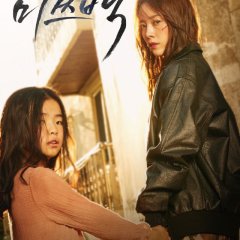 Miss baek korean movie best sale eng sub