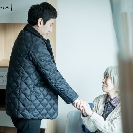 Meu Ahjussi (2018)