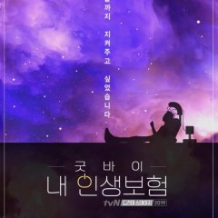 Drama Stage Season 2: Goodbye My Life Korean Drama photo