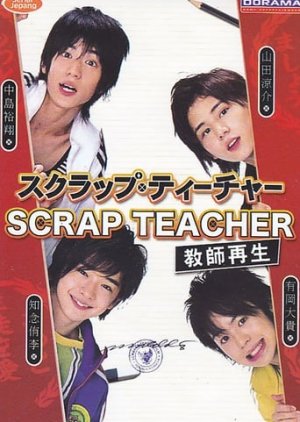 Scrap Teacher (2008) poster