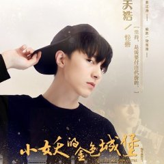 The Elfin's Golden Castle Chinese Drama photo