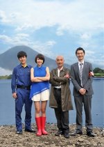 Toshi Densetsu no Onna 2 (2013) photo