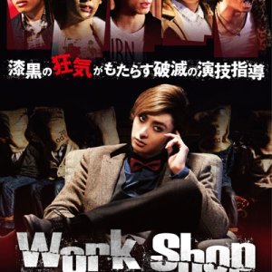 Work Shop (2013)