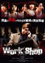 Work Shop Japanese Movie photo