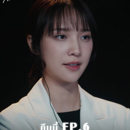 Melody of Secrets (2025)