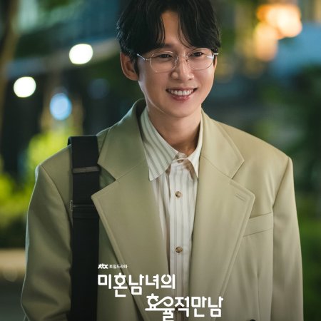 The Practical Guide to Love (2026)