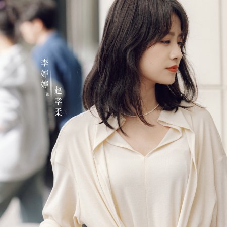 Love between Lines (2026)