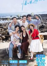 The Inn Season 4 Chinese TV Program(2026) photo