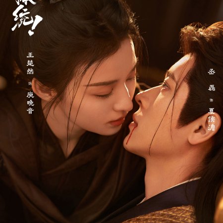 How Dare You!? (2026)