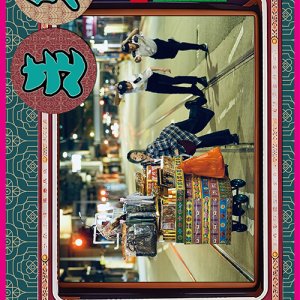 Run Your Spirits (2026)