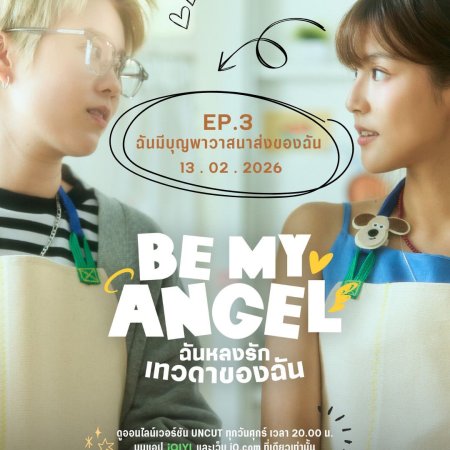 Be My Angel (2026)