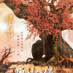 Pull Strings Chinese Drama photo