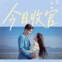 Secret by My Name Chinese Drama photo