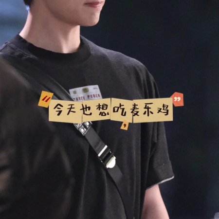 Sunshine through the Rain ()