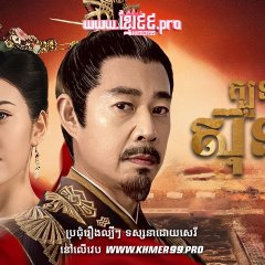 The Biography of Sun Tzu Chinese Drama photo