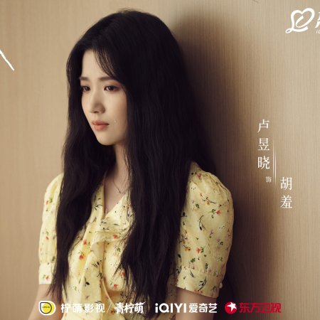 Love between Lines (2026)