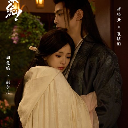 How Dare You!? (2026)