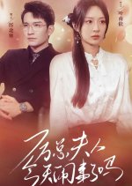 Sultry and Wild Chinese Drama photo