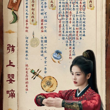 Unveil: Jadewind (2026)