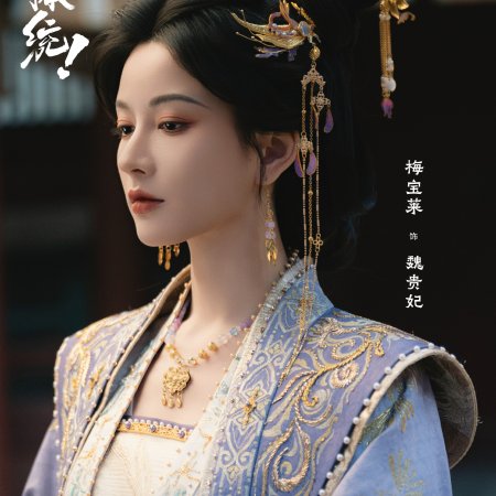 How Dare You!? (2026)