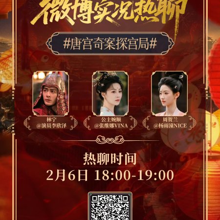 Unveil: Jadewind (2026)