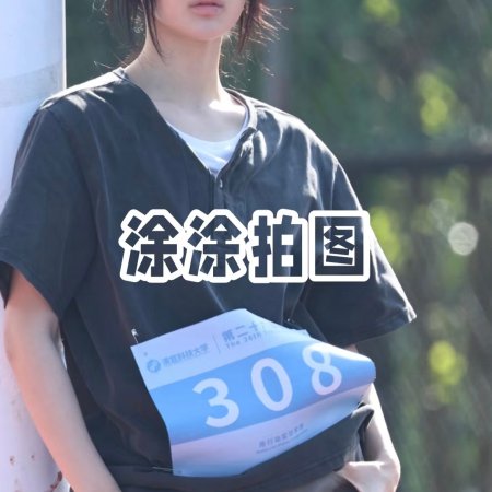 Sunshine through the Rain ()