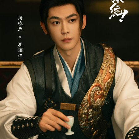 How Dare You!? (2026)