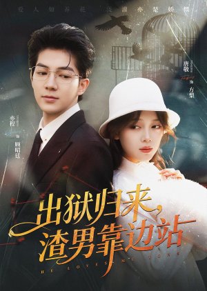 He Loves Me Tons (2025) poster