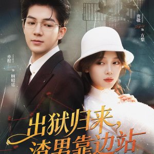 He Loves Me Tons (2025)