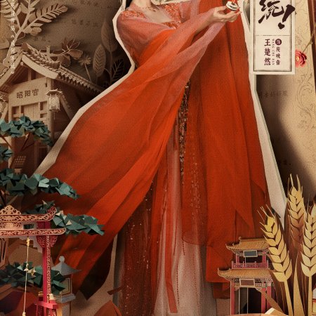 How Dare You!? (2026)