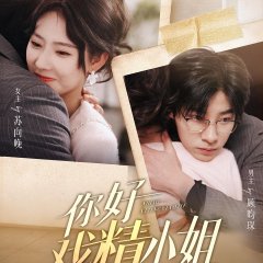 Gu Zong Dang Xi Jing Wo Shi Zhuan Ye De Chinese Drama photo