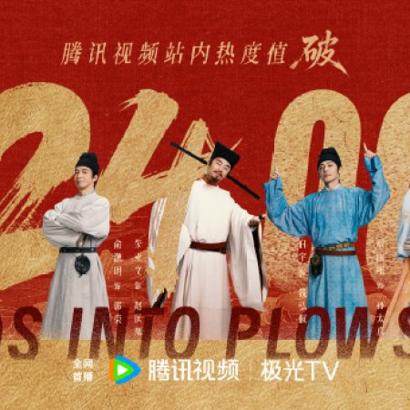 Swords into Plowshares (2026)