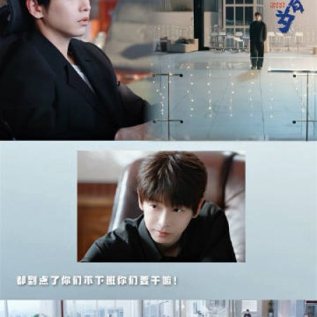 No Pain No Gain (2026)