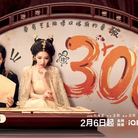 How Dare You!? (2026)