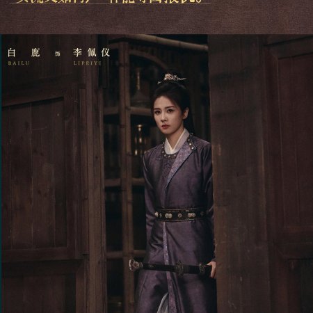 Unveil: Jadewind (2026)