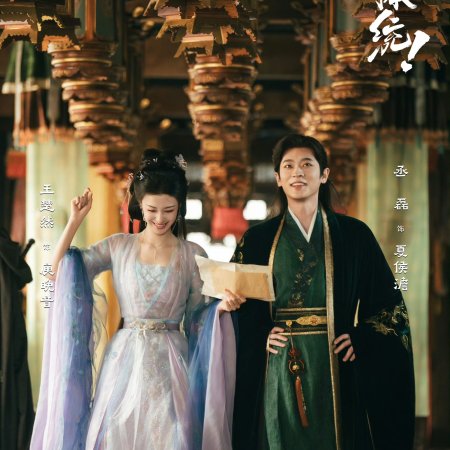 How Dare You!? (2026)